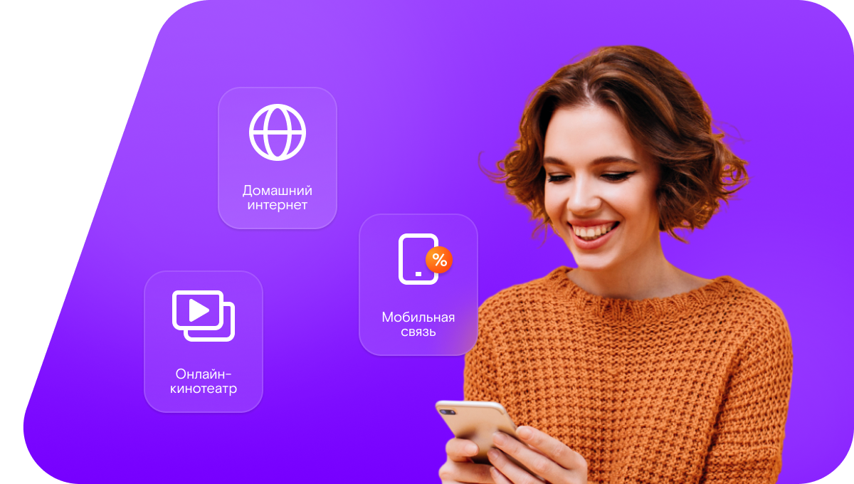 Промо-тарифы Ростелеком в поселок Крюково (Самарская область)